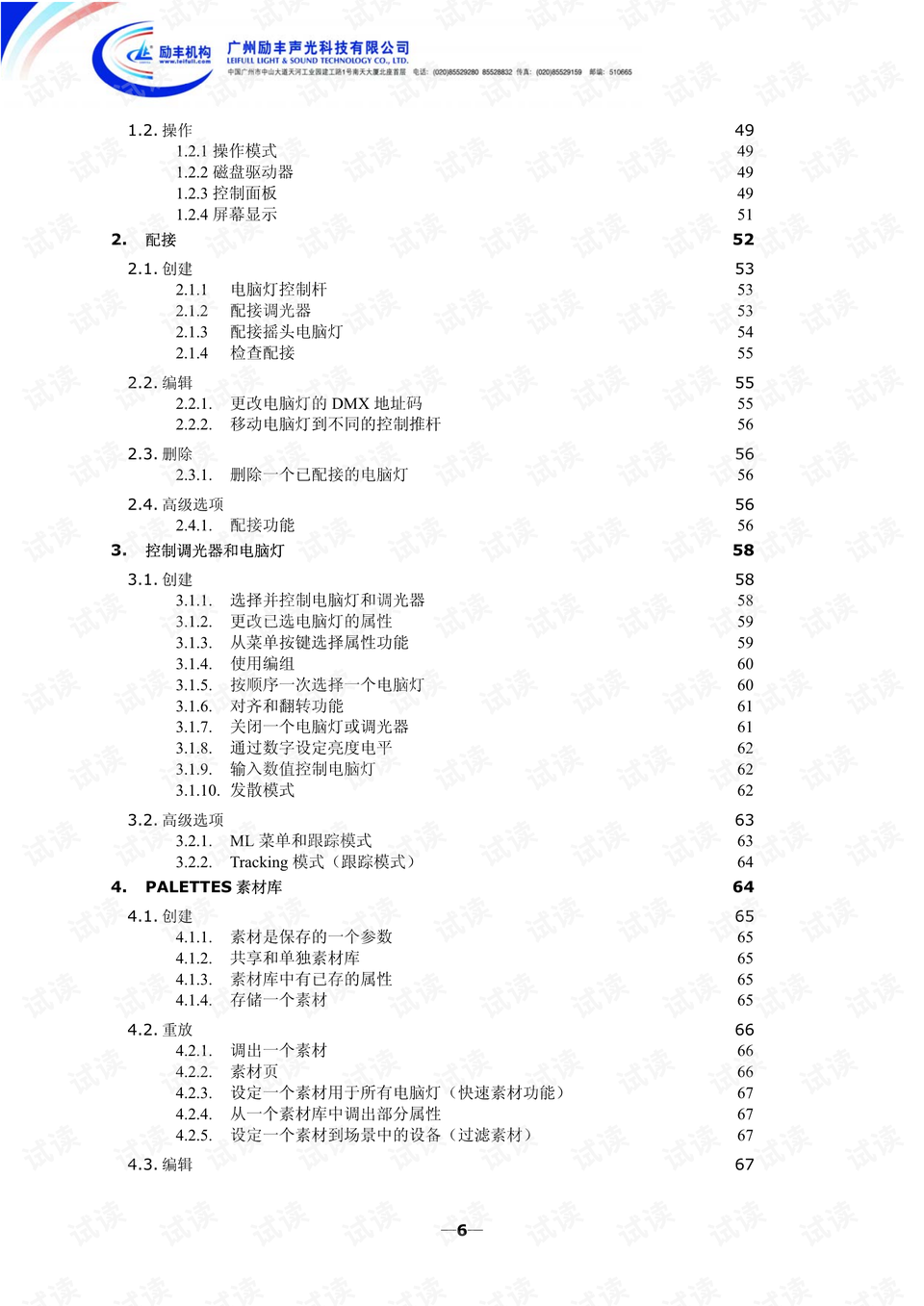 2004新澳门天天开好彩大全正版,最新研究解析说明_机动版JFV624.69