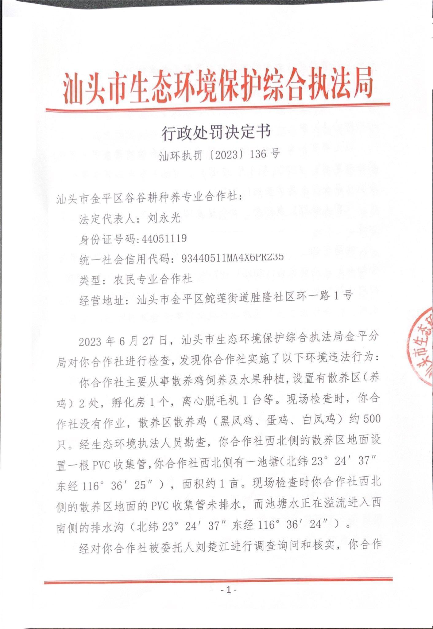 2023年澳门特马今晚开码,状况评估解析_黄金版136.7