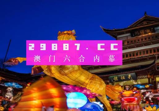 澳门一码一码100准确挂牌,最新研究解析说明_纪念版JSC862.7