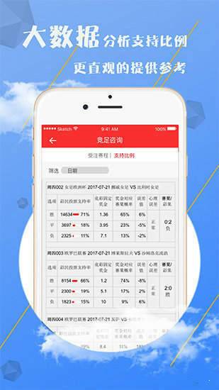 新澳精准资料大全免费,最佳精选解释定义_中级版YLX77.94