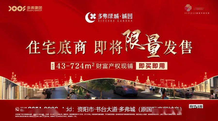 四川资阳城市新动态与发展亮点一网打尽！最新资讯抢先看！