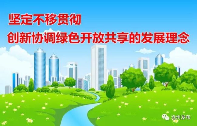 沧州渤海新区最新动态更新，最新消息一览