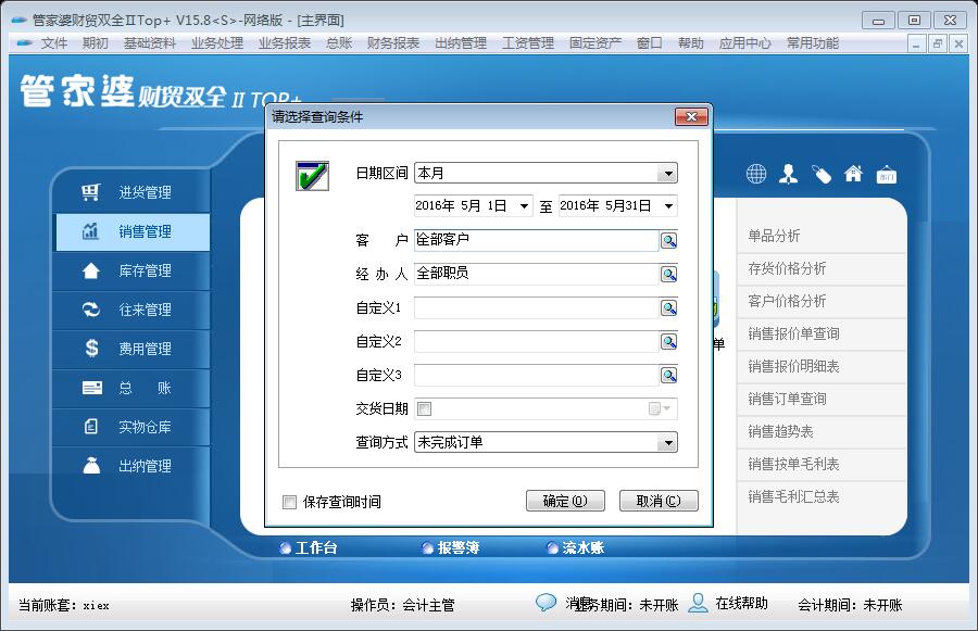 7777788888管家婆老家,安全策略评估_速成版ZKN988.76