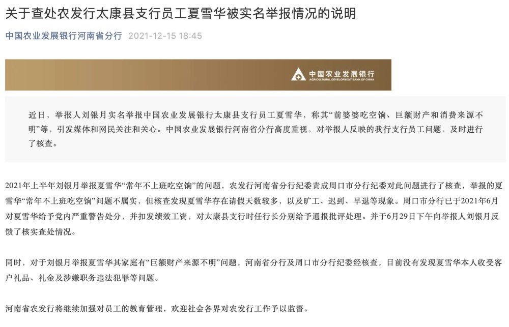 吉林国企澄清离岗吃空饷传闻，小巷独特小店探秘背后的真相揭秘