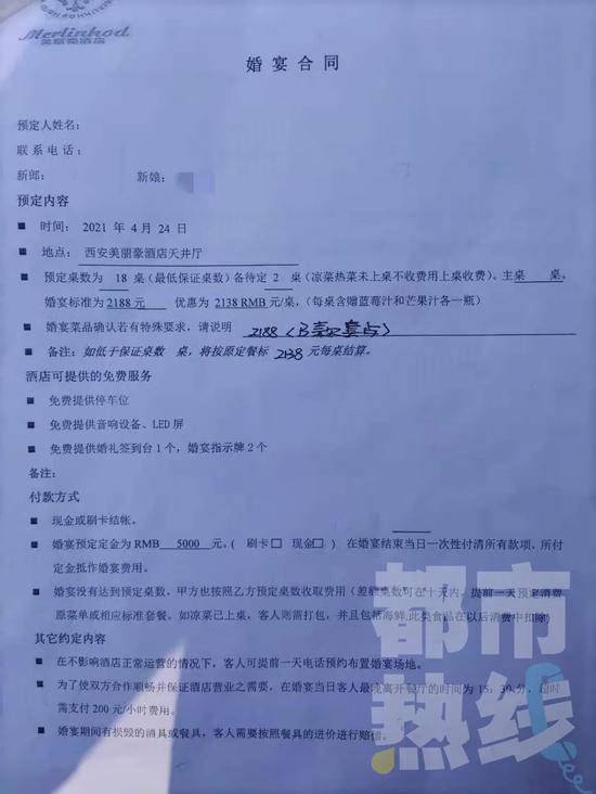 关于男子订婚宴后分手，酒店拒退定金的事件——情感与金钱的纠葛揭秘
