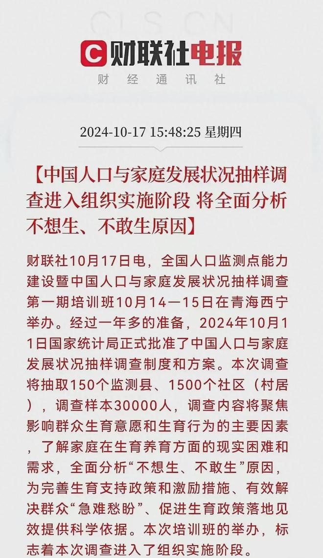 揭秘不想生、不敢生的背后原因，深度分析与励志之路的探寻