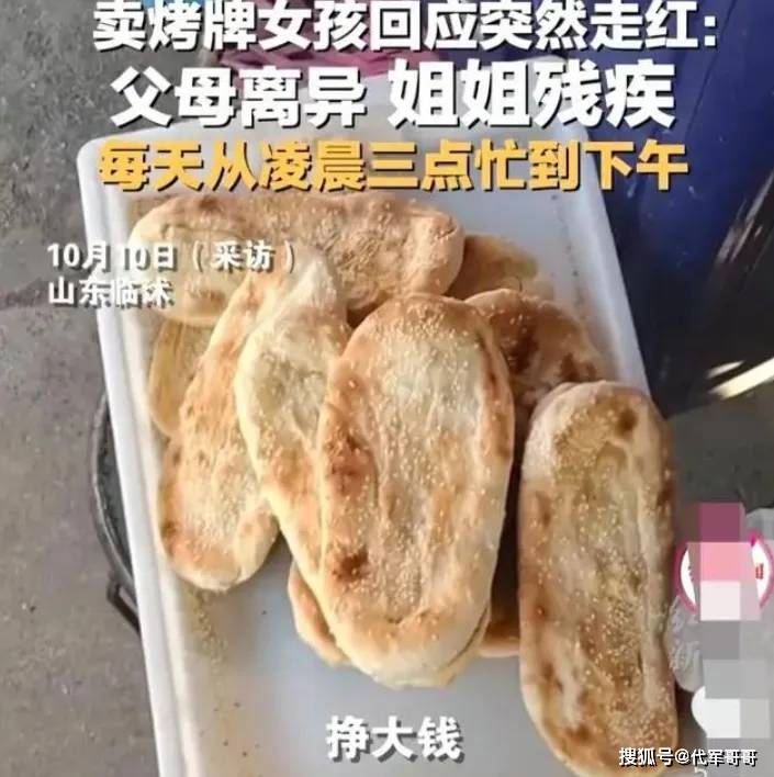 19岁烤牌姑娘走红，零基础学习烤牌技艺的秘诀
