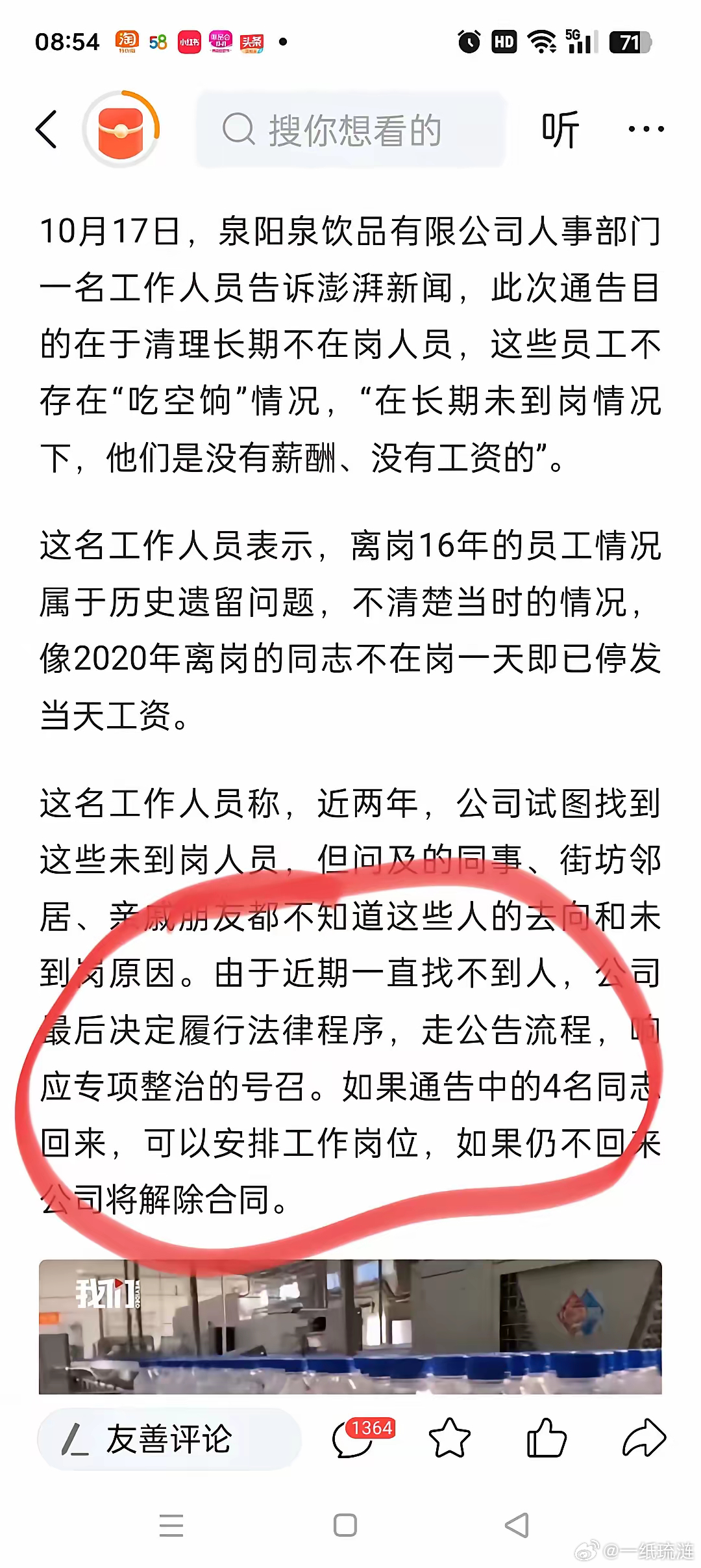 国企劝返离职员工，时光倒流，重返工作岗位