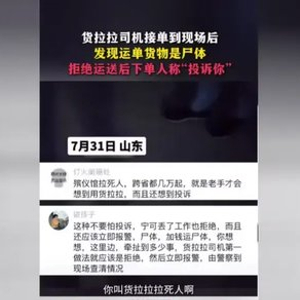 神秘订单，司机接货，竟是一箱现金