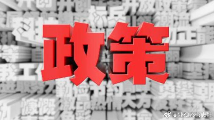 房地产政策组合拳详解，了解与应对的指南