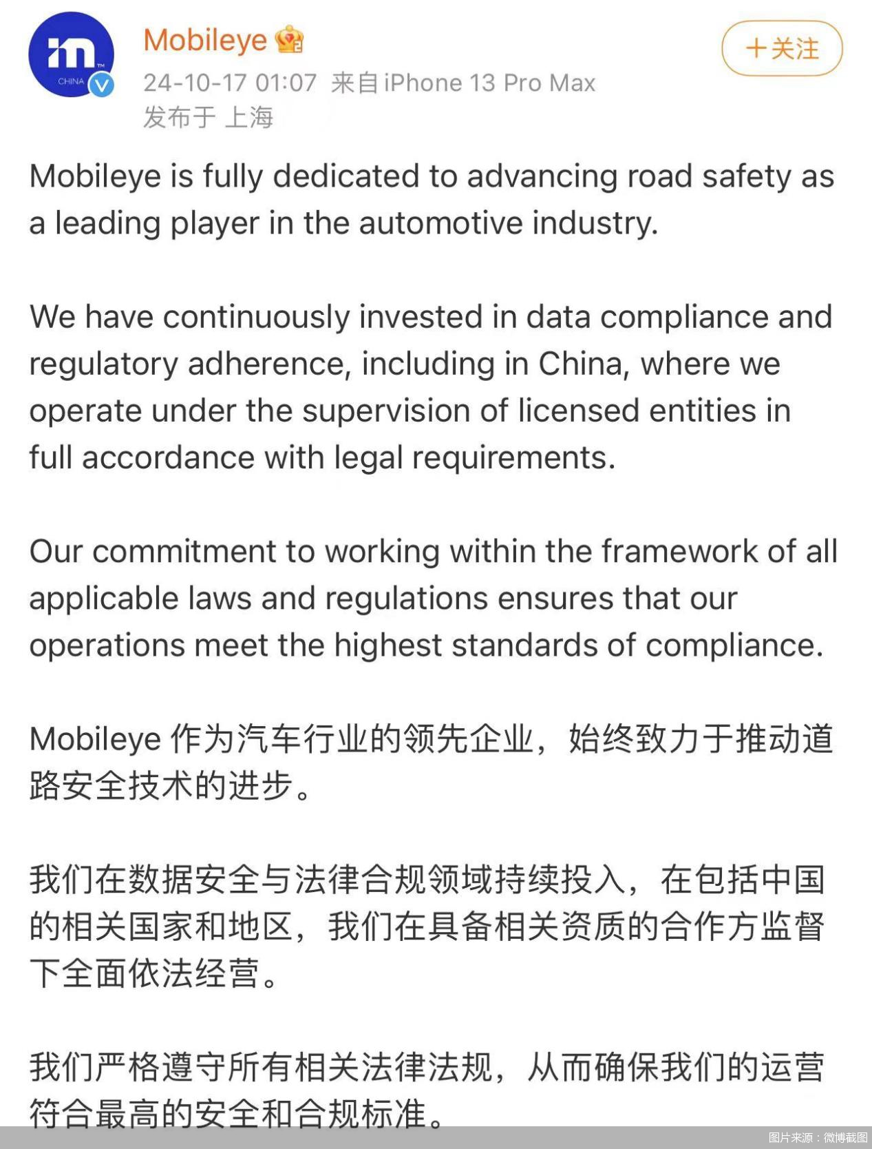 多家车企联手应对境外非法测绘，科技捍卫安全，重塑未来出行信任体系