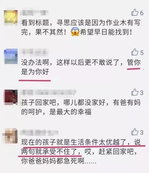 十二岁女孩离家走失，社交账号持续更新背后的故事