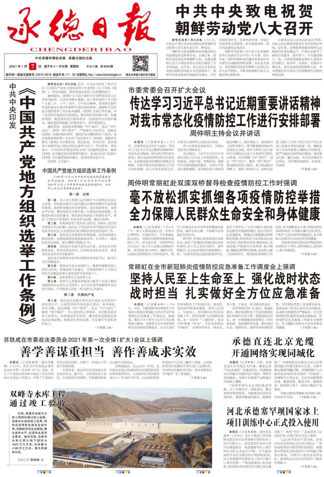 2024澳门特马今晚开什么,时代资料解释落实_初学版AGY961.17
