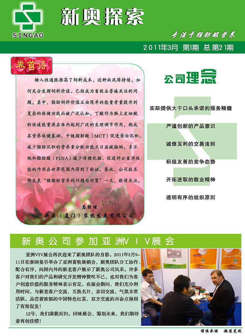 2024新奥正版资料，KYF627.87专业执行答疑宝典
