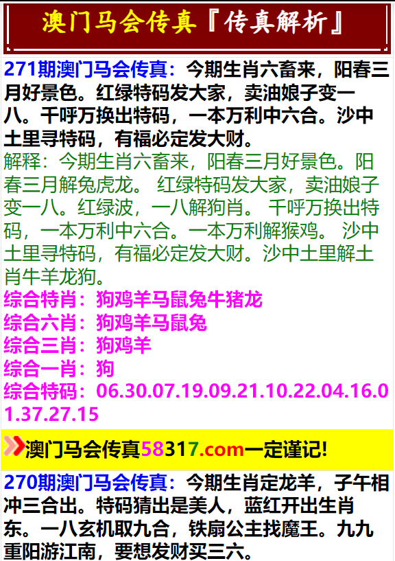 马会传真资料2024澳门,安全解析方案_更换版IAO698.39