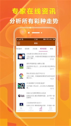 新澳好彩免费资料大全,最新热门解答定义_本地版976.62