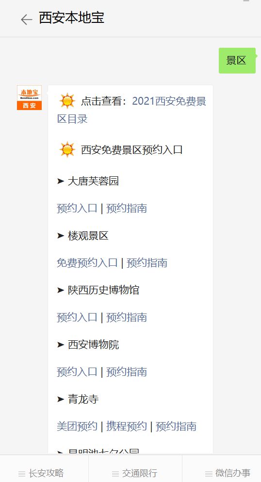 2024年澳门夜幕降临时特马开奖，决策资料已定_资源版MKX518.15