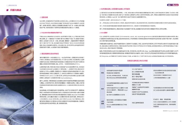 新奥门资料大全免费澳门资料,安全策略评估方案_白银版ETA292