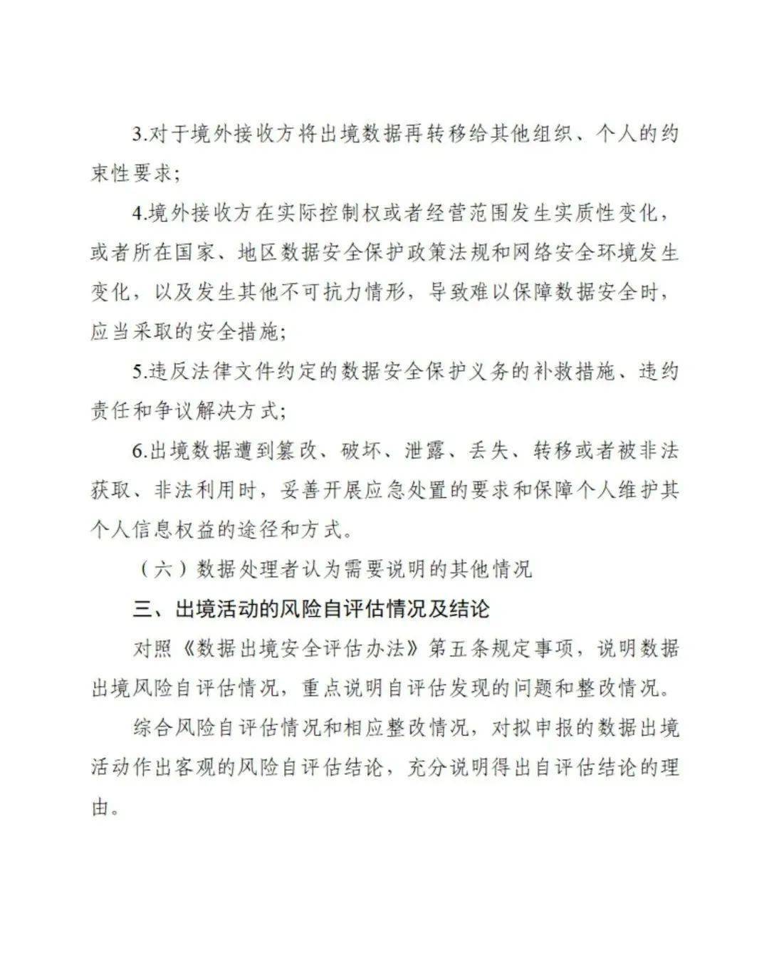 一肖一码一一肖一子深圳,综合评判标准_策展版UDC941.41