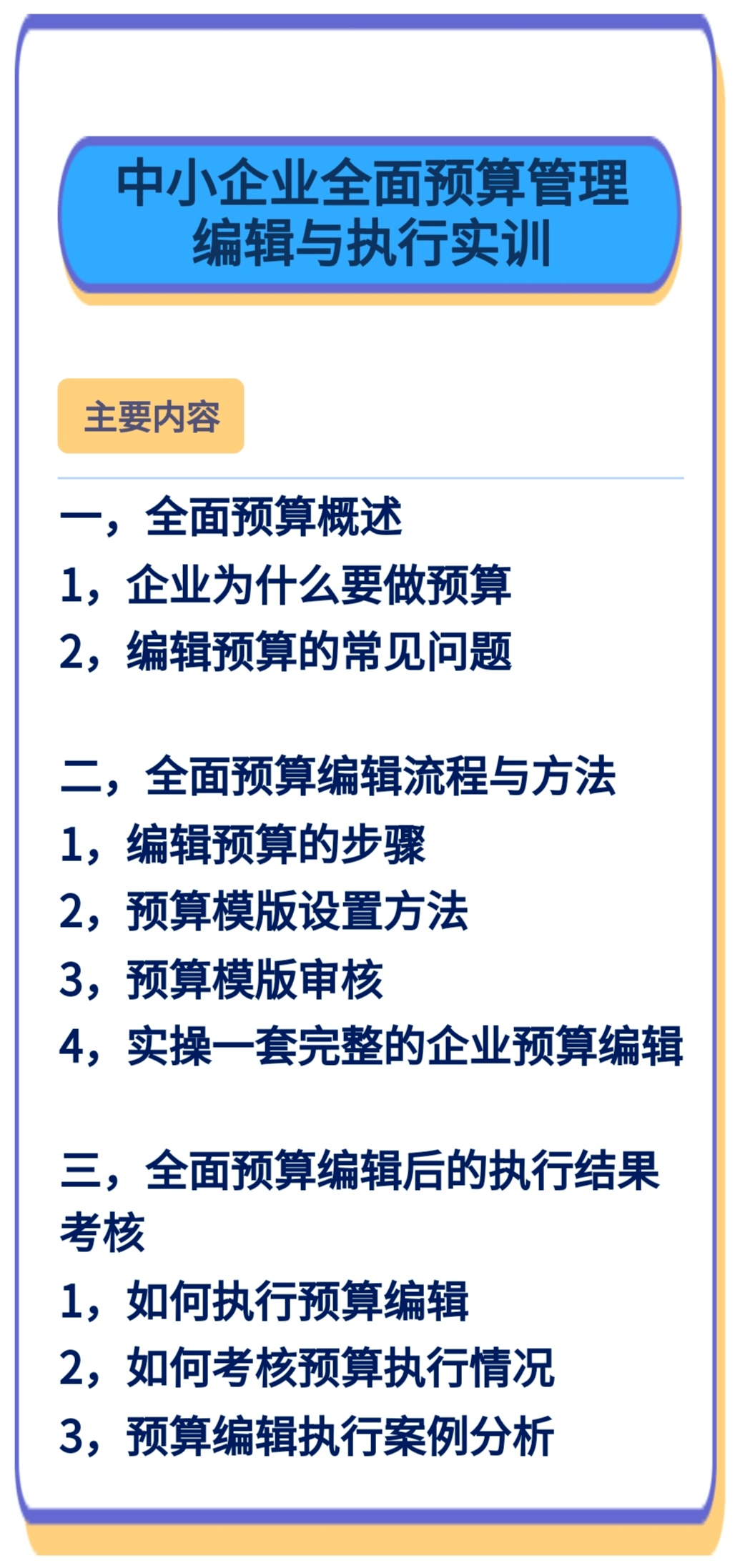 澳门一码一肖一待一中今晚,最佳精选解释定义_解谜版TVE220.58
