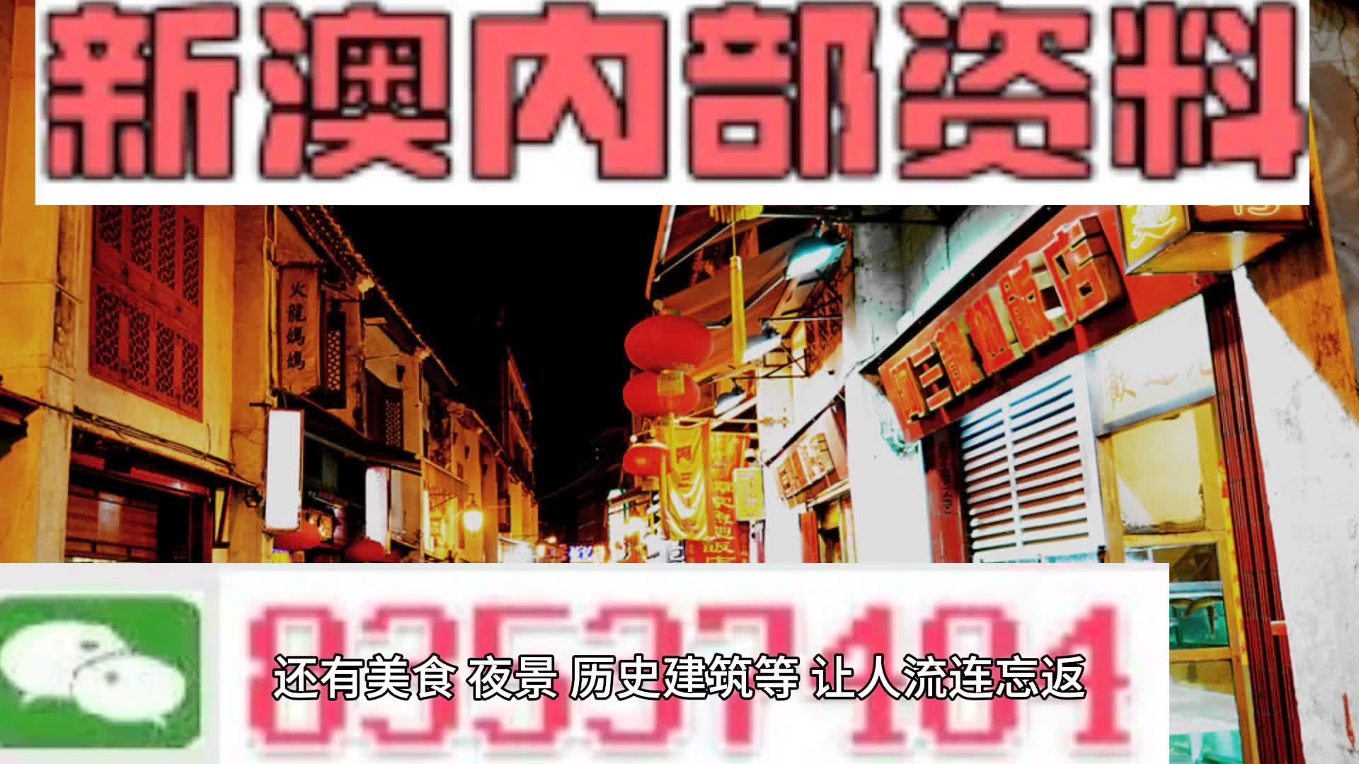 7777788888新澳,最佳精选解释定义_内置版CXP49.84