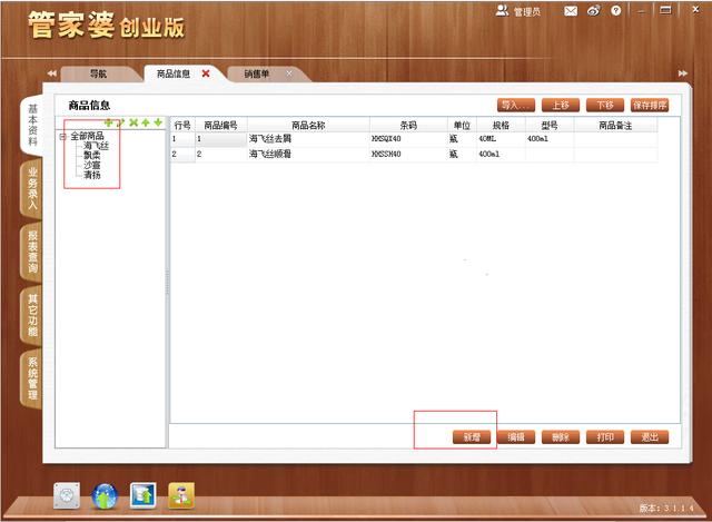 管家婆的资料一肖中特,安全策略评估_超清版FNB438.88