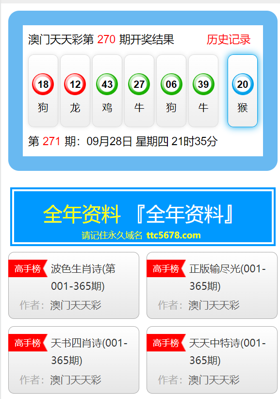 2024年天天彩免费资料,动态词语解析_体育版TLX915.67
