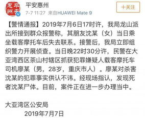公安网安，虚构寻人启事的风险与处罚