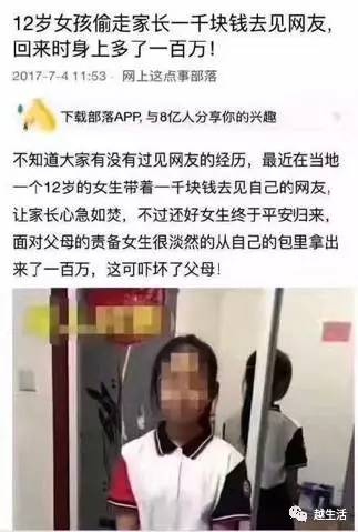 离家出走的少女，社交账号背后的温情故事与寻找线索