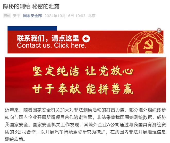 特斯拉陶琳