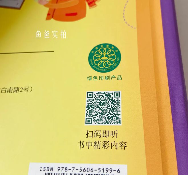 教材收费二维码