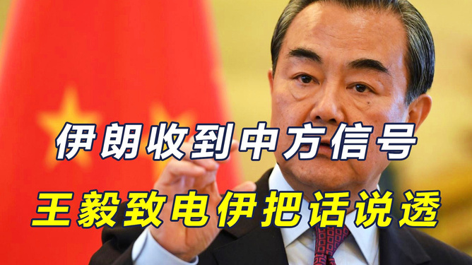伊朗外长坚定表态，果断回应以色列冒险行为，展现力量与自信的旋律