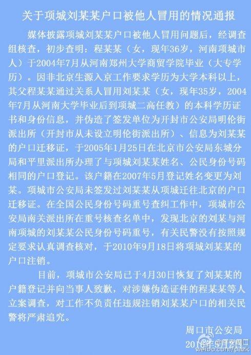 警方回应河南周口街头杀人事件，调查处理进行中