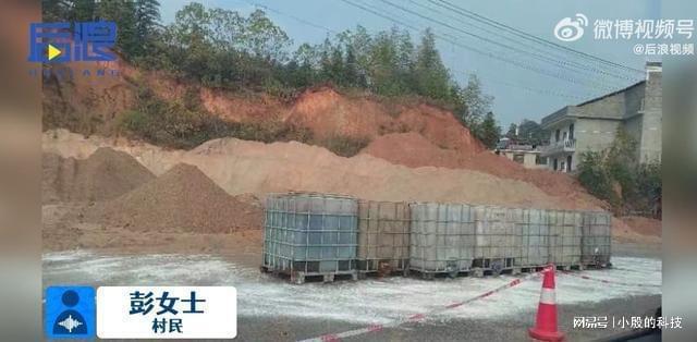 危化品泄漏官方回应