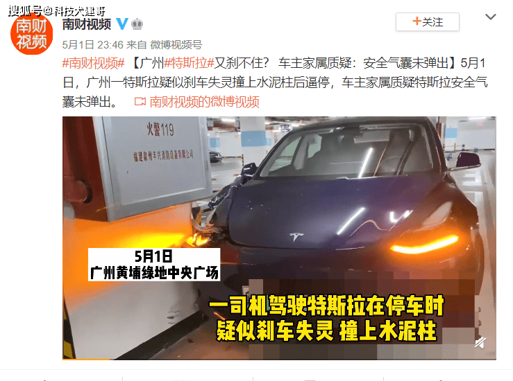 韩国特斯拉起火事件