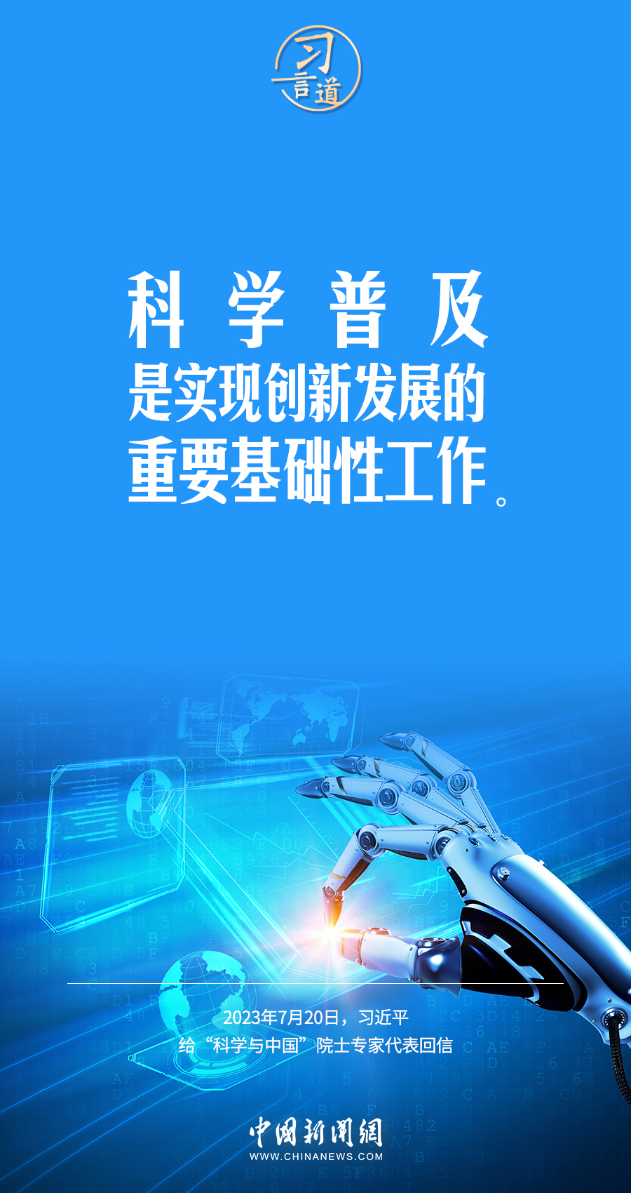 探索未知世界的步伐永不停歇，最新科学新闻报道速递