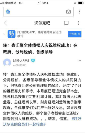 联璧金融最新动态与温馨日常故事回顾