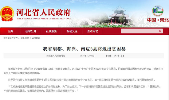 南皮新闻最新动态更新