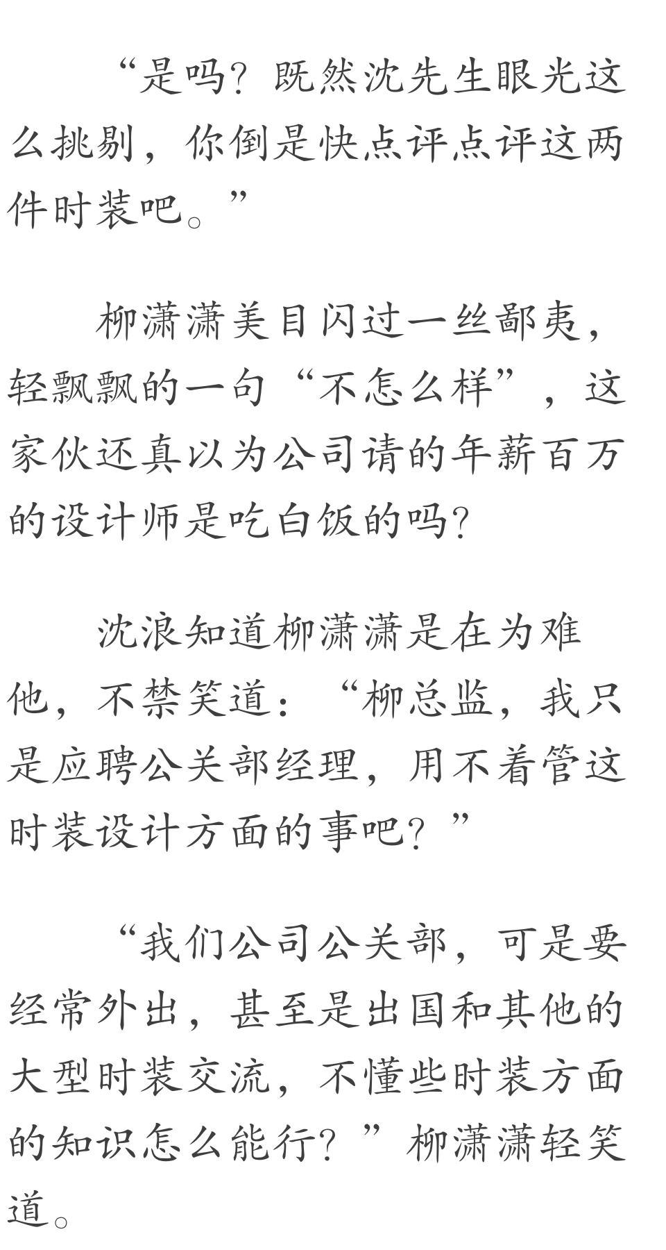 沈浪与苏若雪最新动态，日常趣事与情感纽带之旅