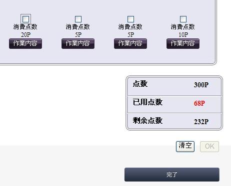 点刷最新操作指南详解