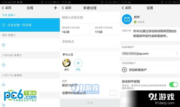 腾讯QQ最新版本下载指南，详细步骤解析