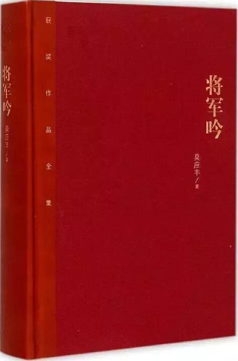 最新茅盾文学奖，时代的文学印记与荣耀颁奖盛典