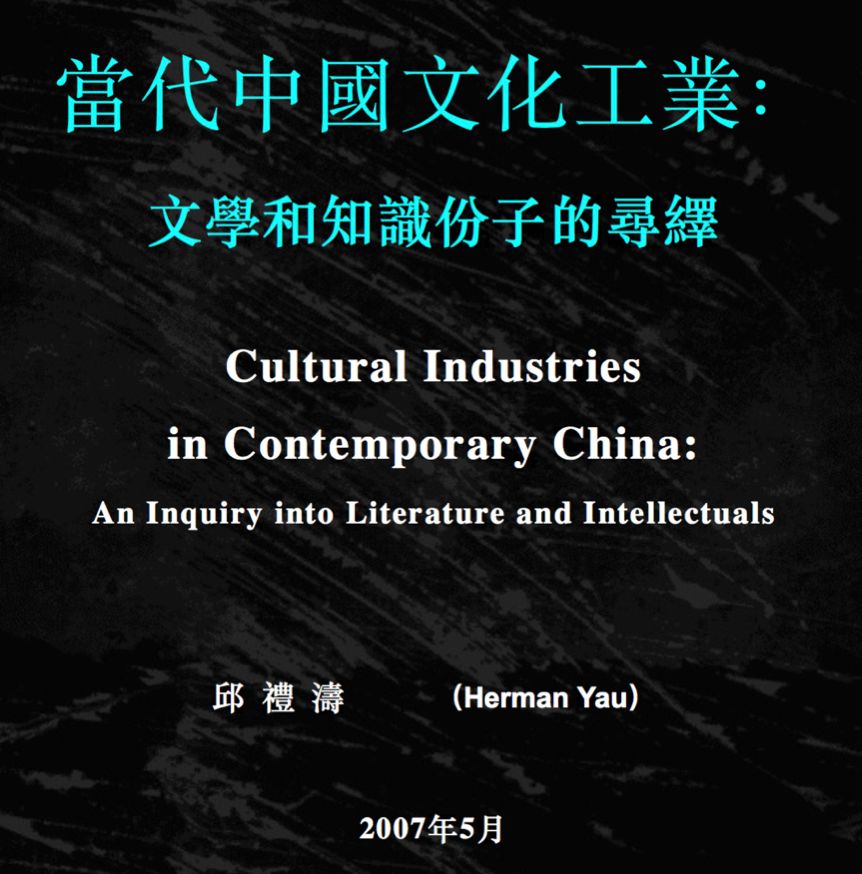 H漫文化现象，最新探讨与观点阐述