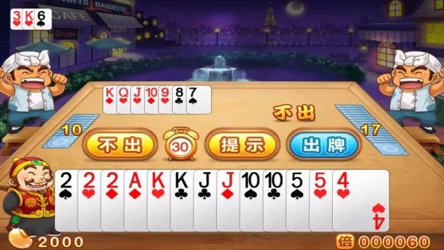 斗地主最新版下载与安装步骤指南