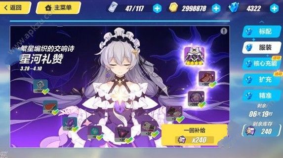 崩坏三最新活动攻略大全，任务完成与技能学习指南，适合全阶段玩家参考！