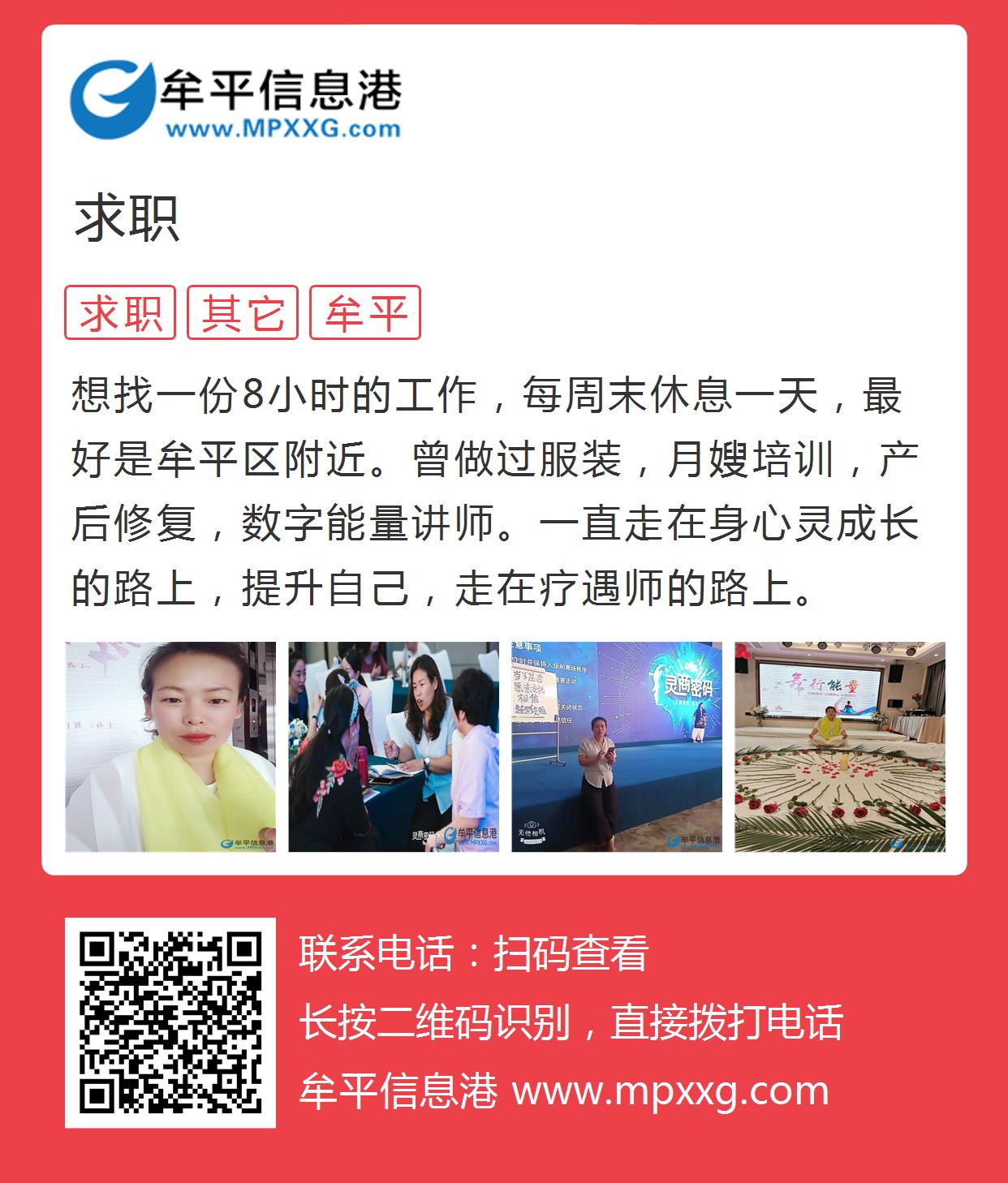 平度招聘网最新招聘信息汇总