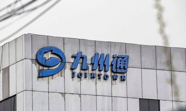 九州通最新动态指南，轻松掌握最新消息，与时代步伐同步前行