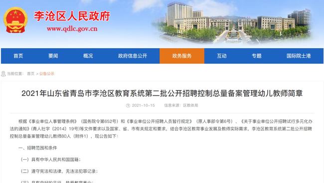 格尔木最新招聘信息