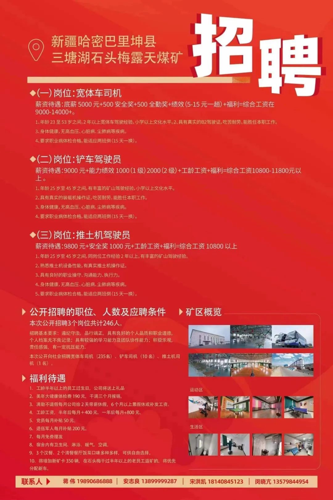 奇台招聘网最新招聘信息及动态速递