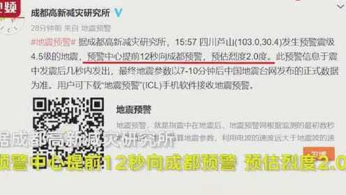四川地震网最新信息